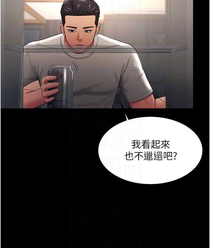 [Manhwa] I'll accept your wife Plot, mature woman wife#[105P]-71