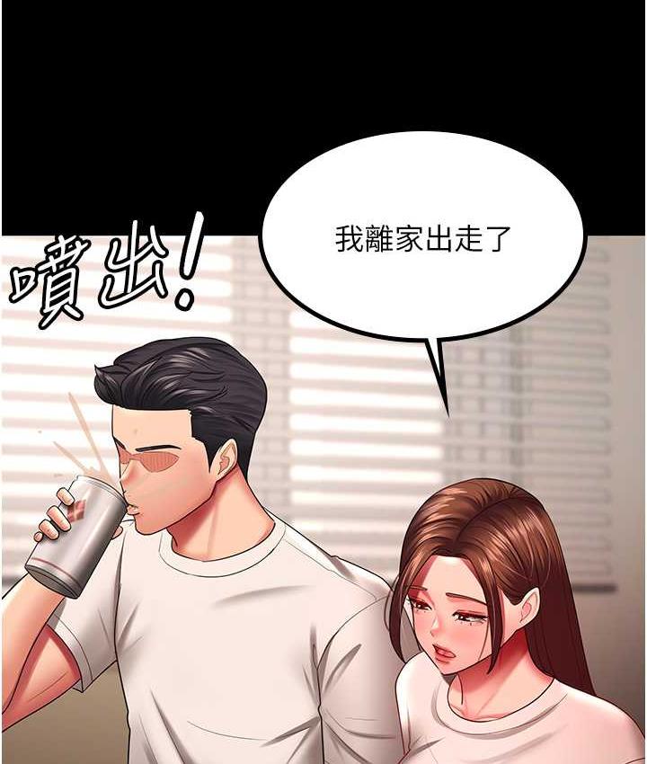 [Manhwa] I'll accept your wife Plot, mature woman wife#[105P]-76