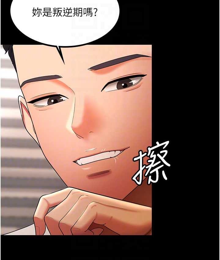 [Manhwa] I'll accept your wife Plot, mature woman wife#[105P]-78