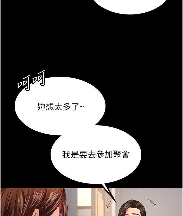 [Manhwa] I'll accept your wife Plot, mature woman wife#[105P]-8