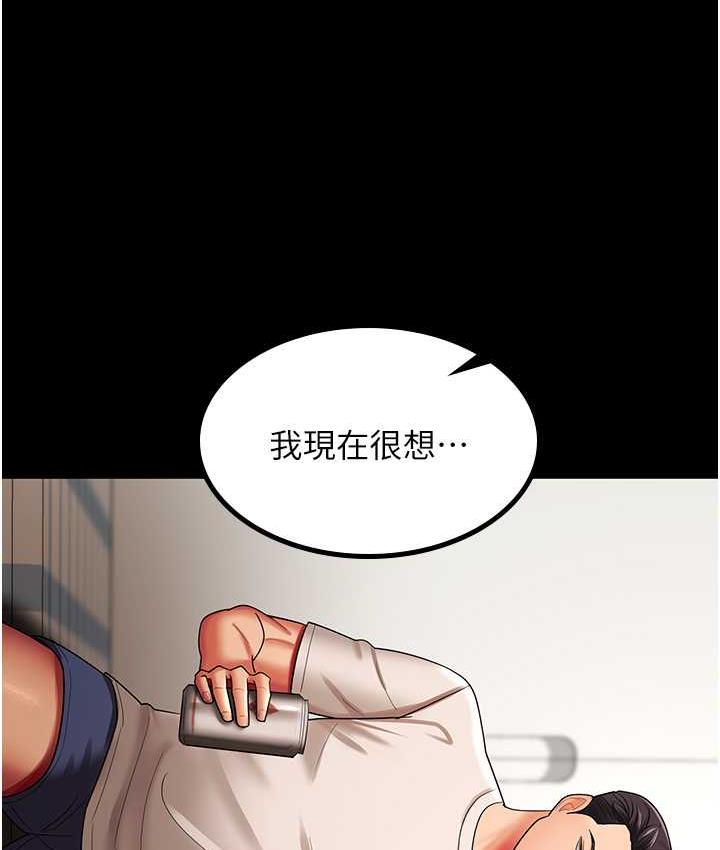 [Manhwa] I'll accept your wife Plot, mature woman wife#[105P]-82