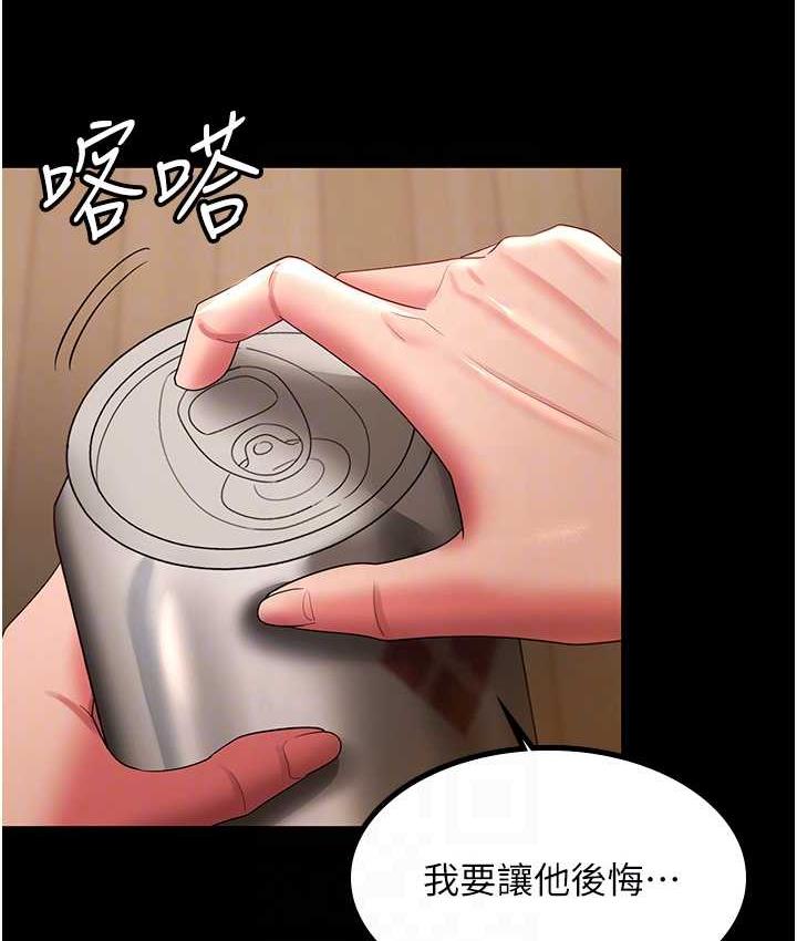 [Manhwa] I'll accept your wife Plot, mature woman wife#[105P]-85