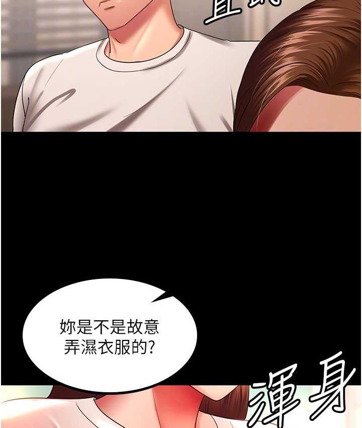 [Manhwa] I'll accept your wife Plot, mature woman wife#[105P]-88