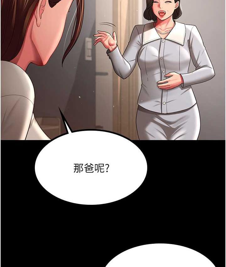 [Manhwa] I'll accept your wife Plot, mature woman wife#[105P]-9