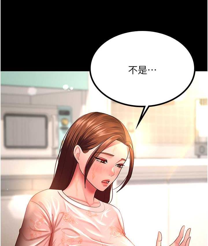 [Manhwa] I'll accept your wife Plot, mature woman wife#[105P]-90