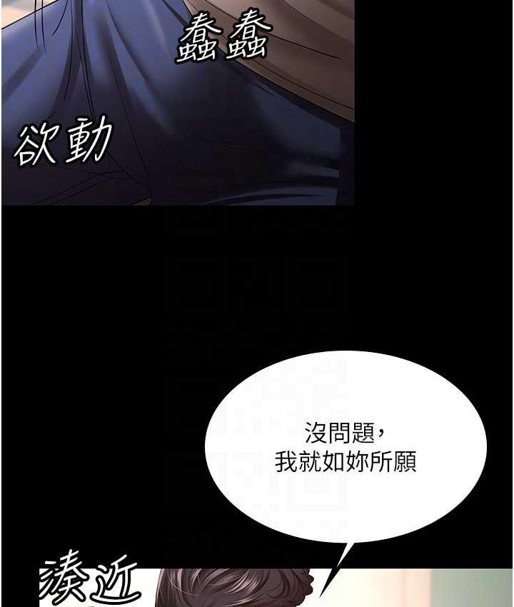 [Manhwa] I'll accept your wife Plot, mature woman wife#[105P]-93