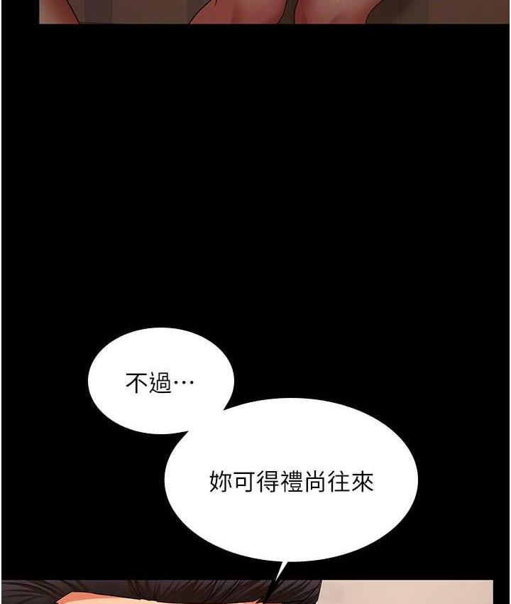 [Manhwa] I'll accept your wife Plot, mature woman wife#[105P]-95