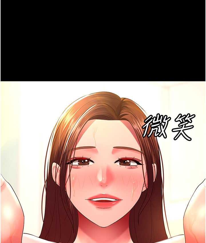 [Manhwa] I'll accept your wife Plot, mature woman wife#[105P]-97