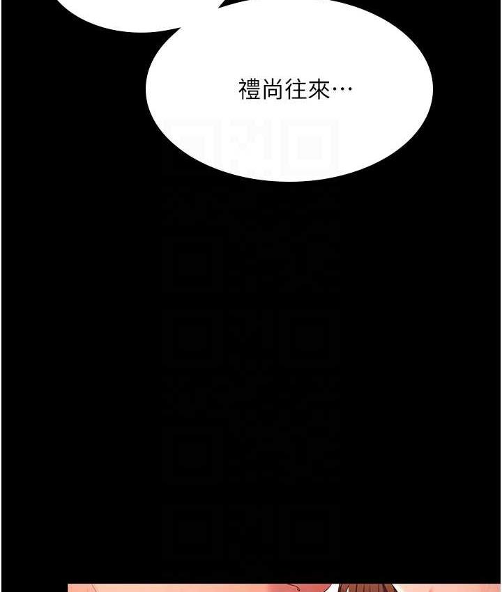 [Manhwa] I'll accept your wife Plot, mature woman wife#[105P]-99