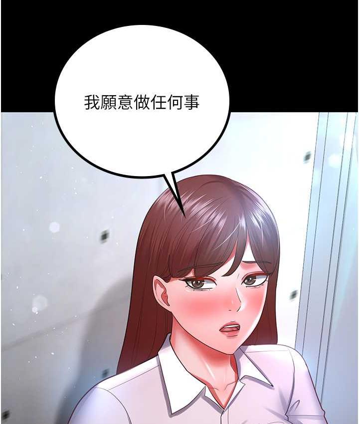 [Manhwa] I'll accept your wife Plot, mature woman wife#[110P]-106