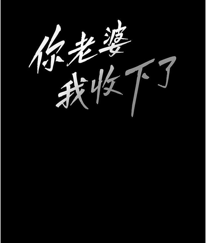 [Manhwa] I'll accept your wife Plot, mature woman wife#[110P]-11