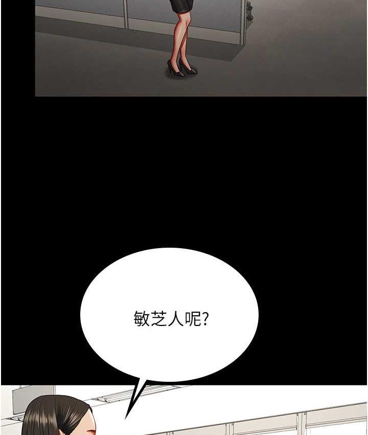 [Manhwa] I'll accept your wife Plot, mature woman wife#[110P]-14