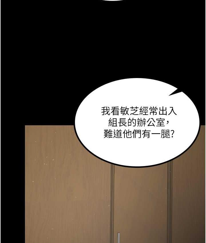 [Manhwa] I'll accept your wife Plot, mature woman wife#[110P]-17