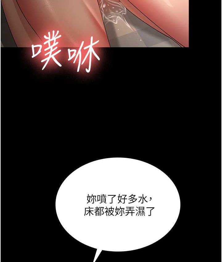 [Manhwa] I'll accept your wife Plot, mature woman wife#[110P]-2