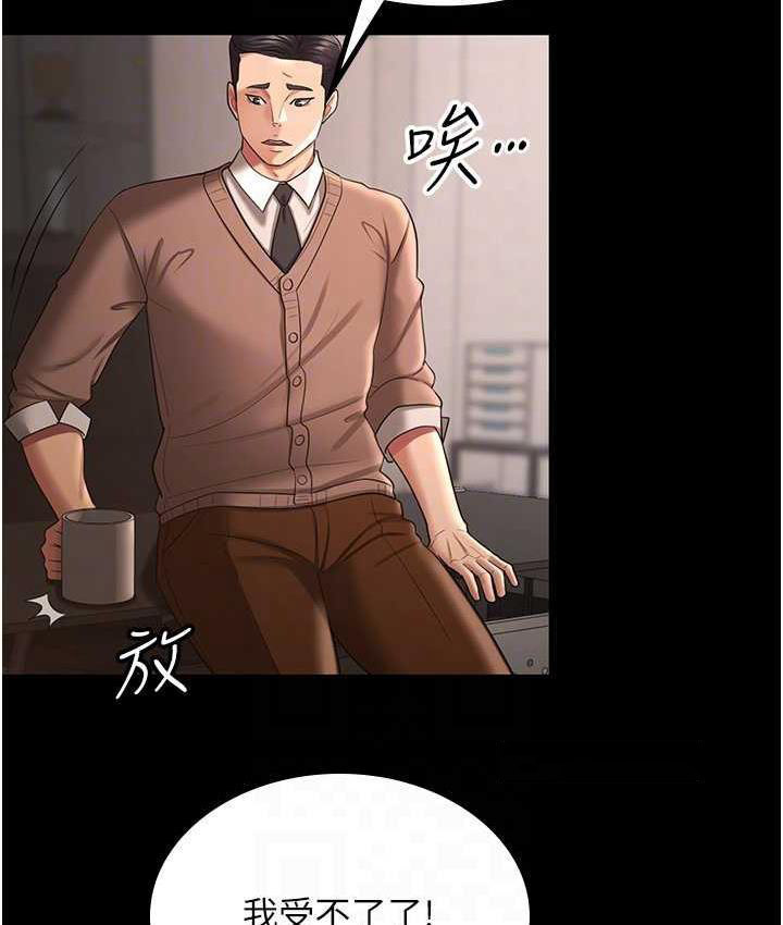 [Manhwa] I'll accept your wife Plot, mature woman wife#[110P]-20
