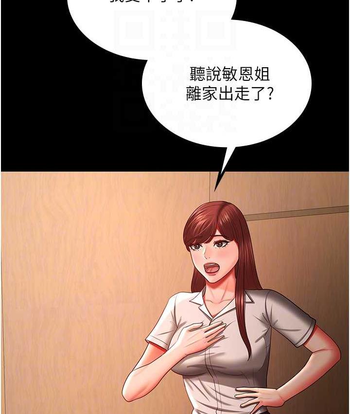 [Manhwa] I'll accept your wife Plot, mature woman wife#[110P]-21