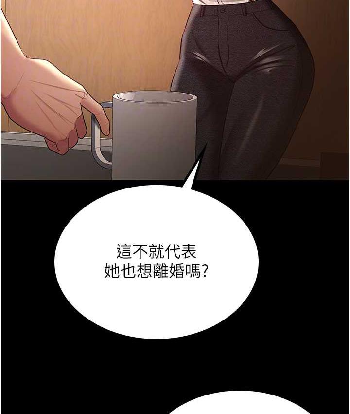 [Manhwa] I'll accept your wife Plot, mature woman wife#[110P]-22
