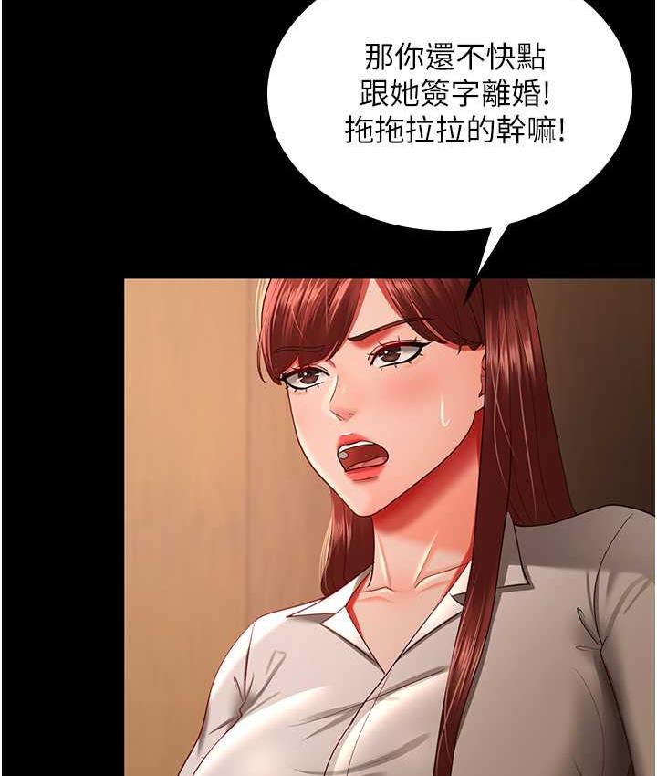 [Manhwa] I'll accept your wife Plot, mature woman wife#[110P]-23