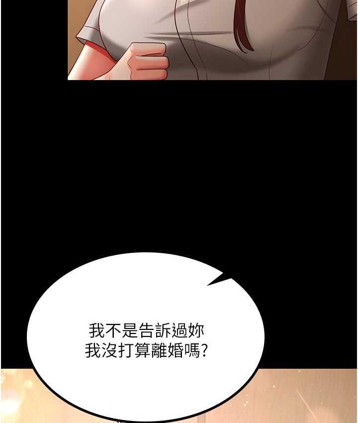 [Manhwa] I'll accept your wife Plot, mature woman wife#[110P]-24