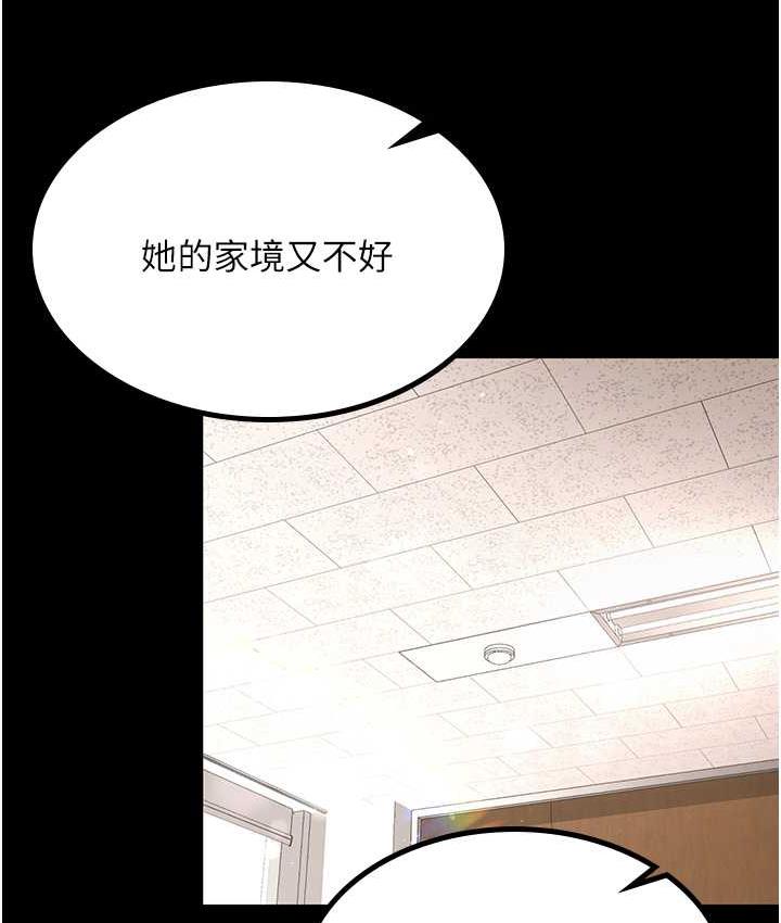 [Manhwa] I'll accept your wife Plot, mature woman wife#[110P]-27