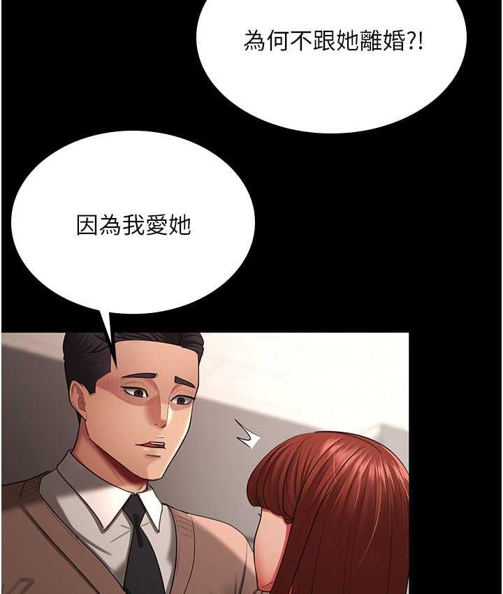 [Manhwa] I'll accept your wife Plot, mature woman wife#[110P]-28