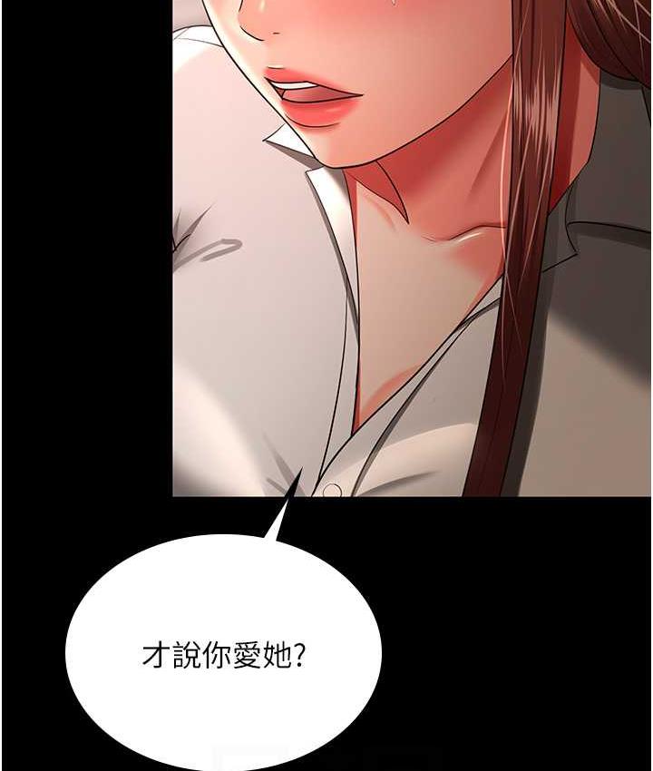 [Manhwa] I'll accept your wife Plot, mature woman wife#[110P]-32
