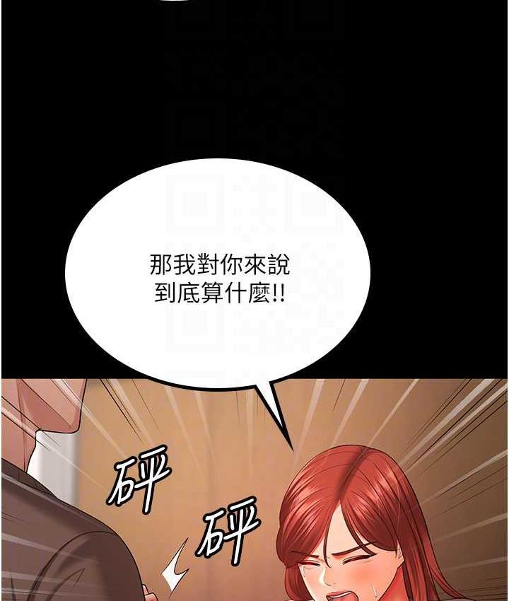 [Manhwa] I'll accept your wife Plot, mature woman wife#[110P]-33