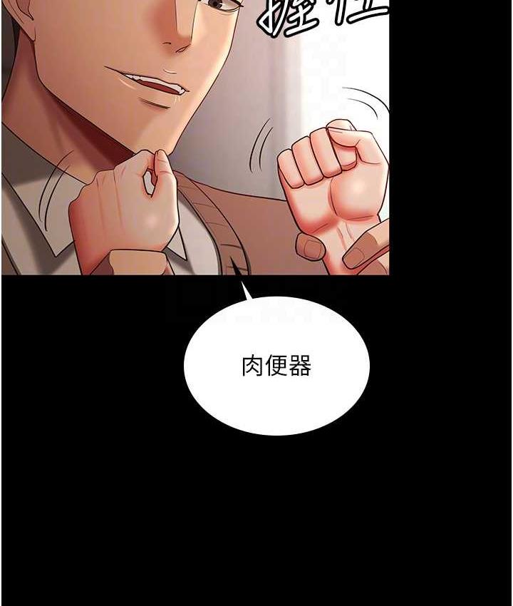 [Manhwa] I'll accept your wife Plot, mature woman wife#[110P]-35