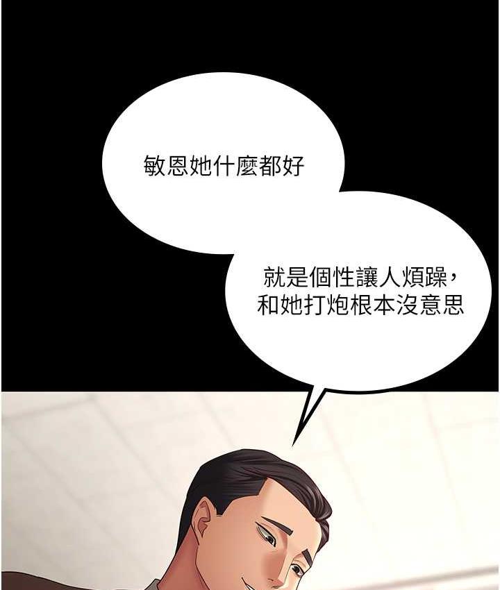 [Manhwa] I'll accept your wife Plot, mature woman wife#[110P]-36