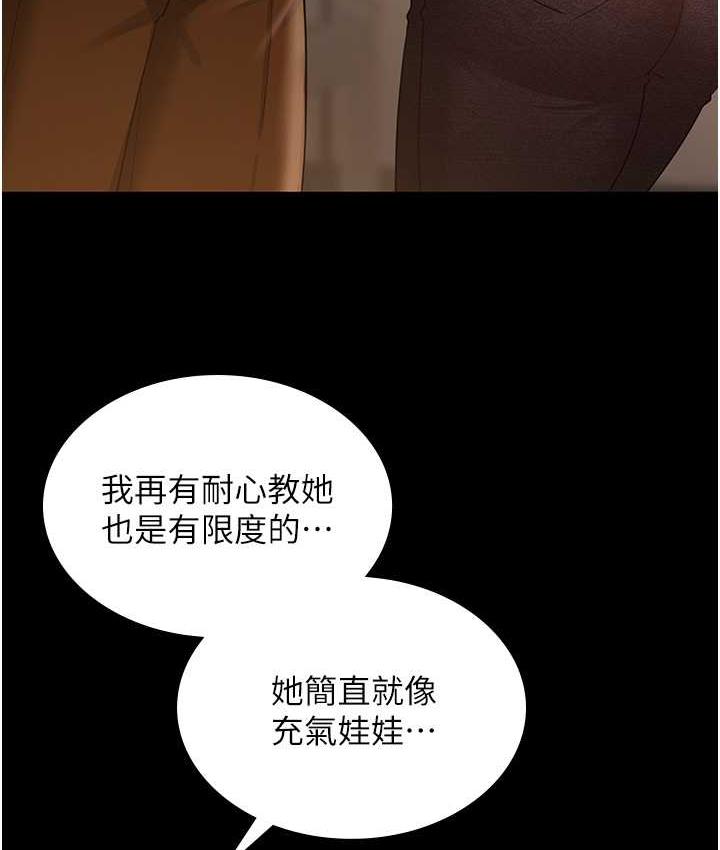 [Manhwa] I'll accept your wife Plot, mature woman wife#[110P]-38