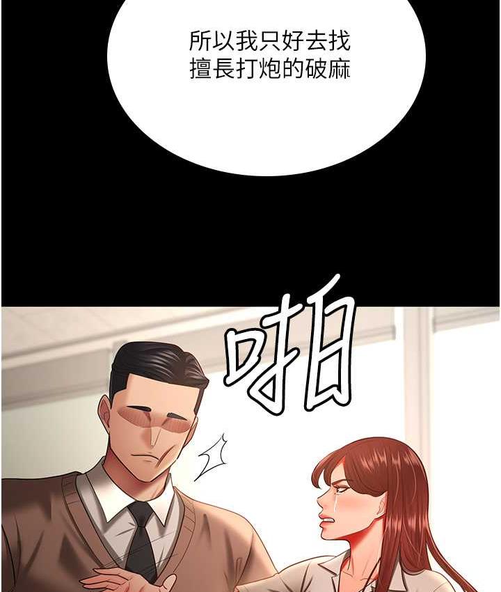 [Manhwa] I'll accept your wife Plot, mature woman wife#[110P]-41