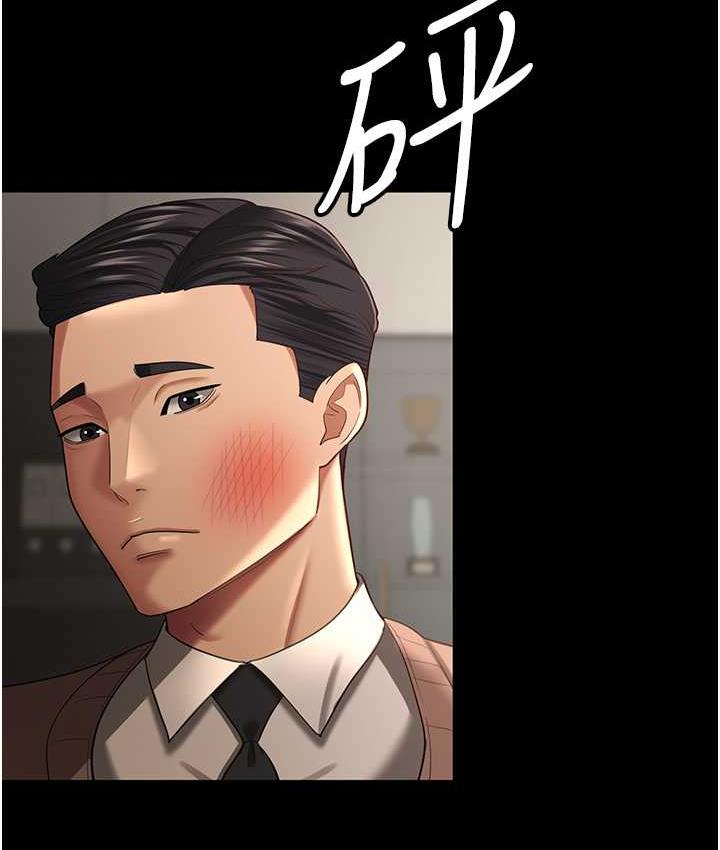 [Manhwa] I'll accept your wife Plot, mature woman wife#[110P]-45