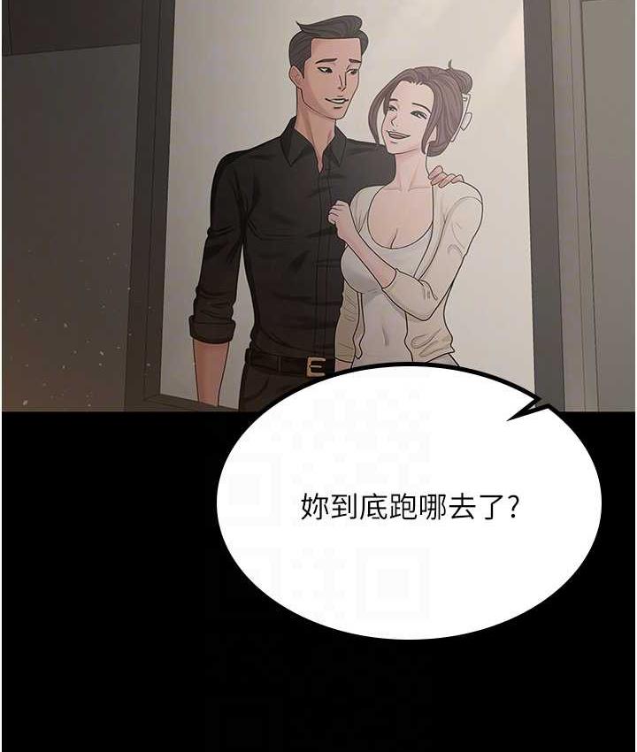 [Manhwa] I'll accept your wife Plot, mature woman wife#[110P]-48