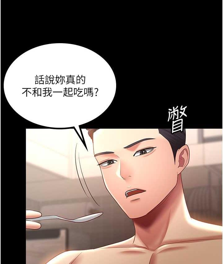 [Manhwa] I'll accept your wife Plot, mature woman wife#[110P]-57