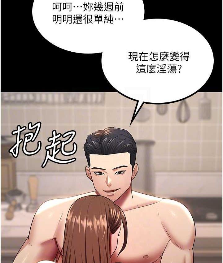 [Manhwa] I'll accept your wife Plot, mature woman wife#[110P]-60