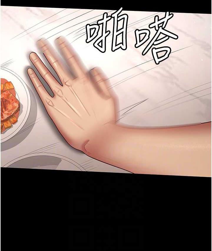 [Manhwa] I'll accept your wife Plot, mature woman wife#[110P]-74