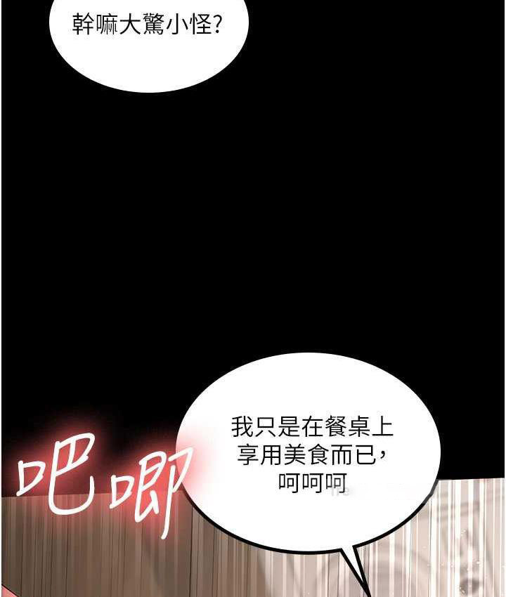 [Manhwa] I'll accept your wife Plot, mature woman wife#[110P]-79