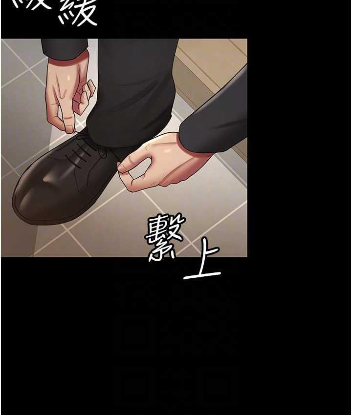 [Manhwa] I'll accept your wife Plot, mature woman wife#[110P]-88
