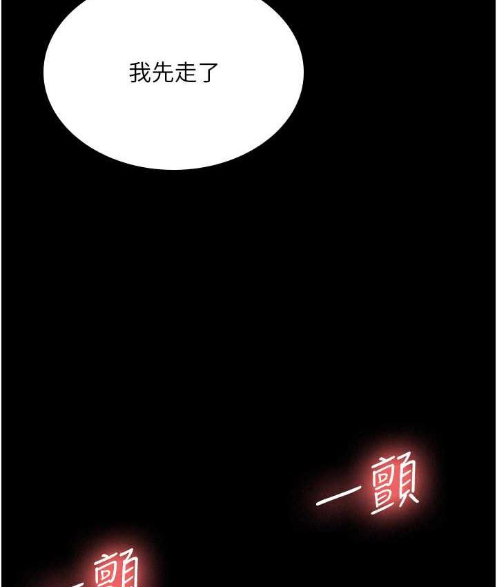 [Manhwa] I'll accept your wife Plot, mature woman wife#[110P]-90