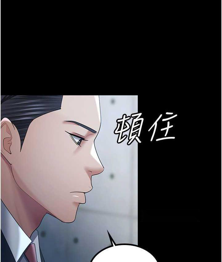 [Manhwa] I'll accept your wife Plot, mature woman wife#[110P]-98