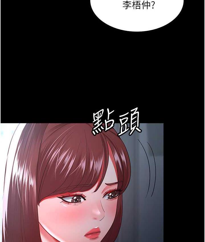 [Manhwa] I'll accept your wife Plot, mature woman wife#[113P]-10