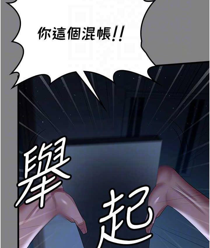 [Manhwa] I'll accept your wife Plot, mature woman wife#[113P]-100