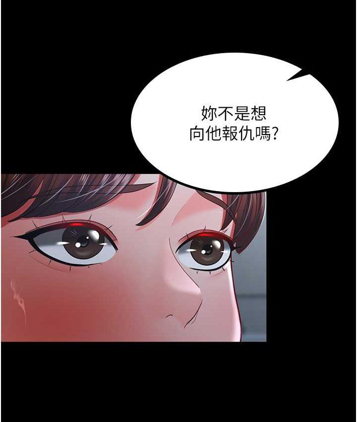 [Manhwa] I'll accept your wife Plot, mature woman wife#[113P]-102
