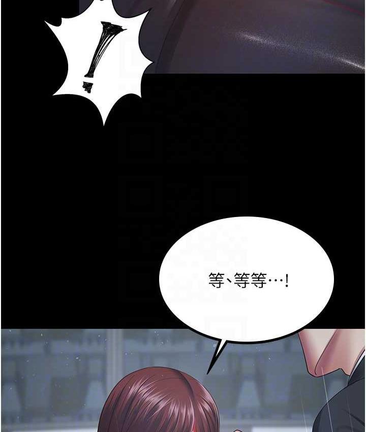 [Manhwa] I'll accept your wife Plot, mature woman wife#[113P]-104