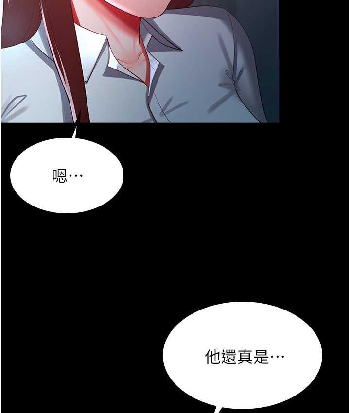 [Manhwa] I'll accept your wife Plot, mature woman wife#[113P]-11