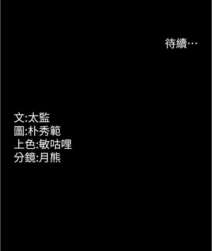 [Manhwa] I'll accept your wife Plot, mature woman wife#[113P]-113