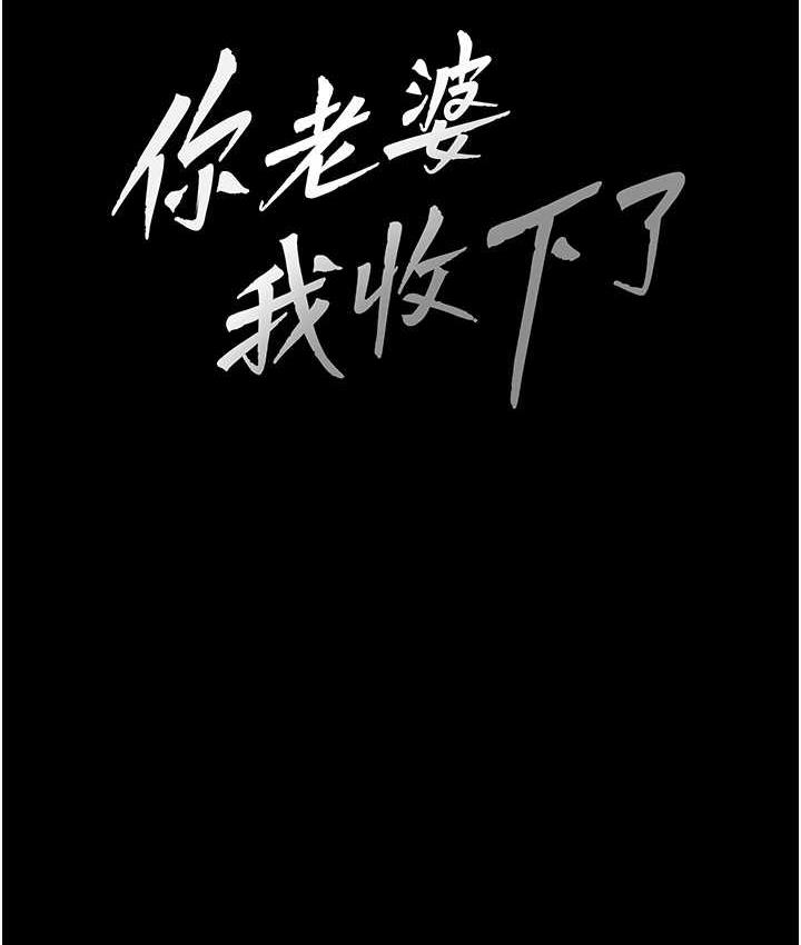 [Manhwa] I'll accept your wife Plot, mature woman wife#[113P]-15
