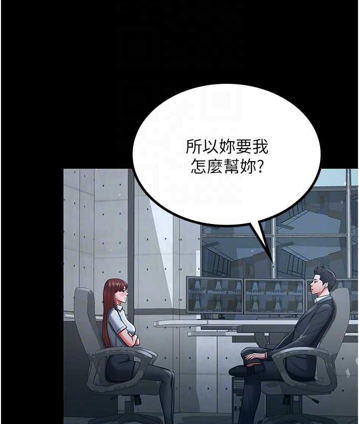 [Manhwa] I'll accept your wife Plot, mature woman wife#[113P]-17