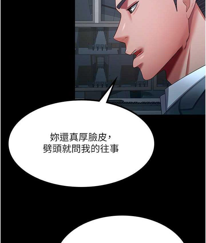 [Manhwa] I'll accept your wife Plot, mature woman wife#[113P]-20