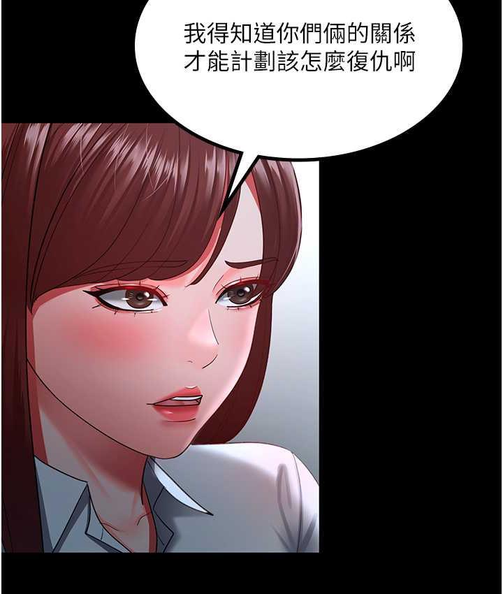 [Manhwa] I'll accept your wife Plot, mature woman wife#[113P]-21